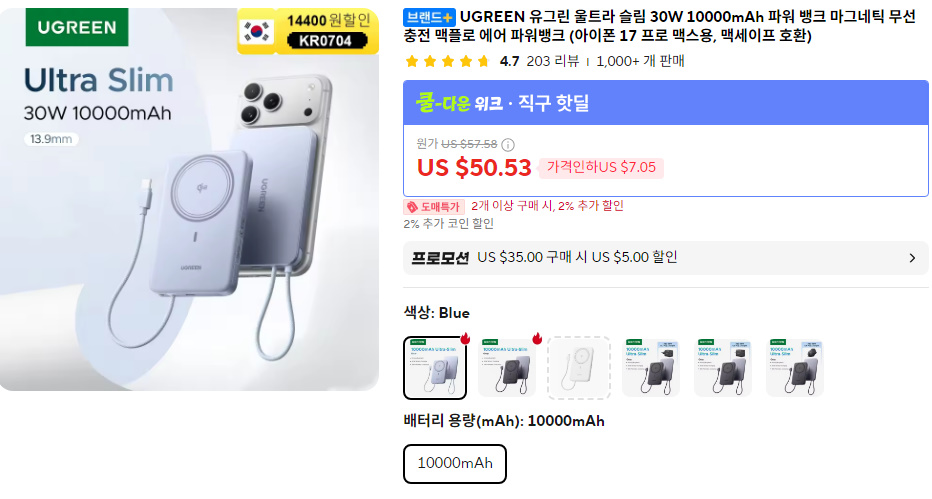 UGREEN 울트라슬림 QI 15W PD30W 10000mAh 파워뱅크 마그네틱