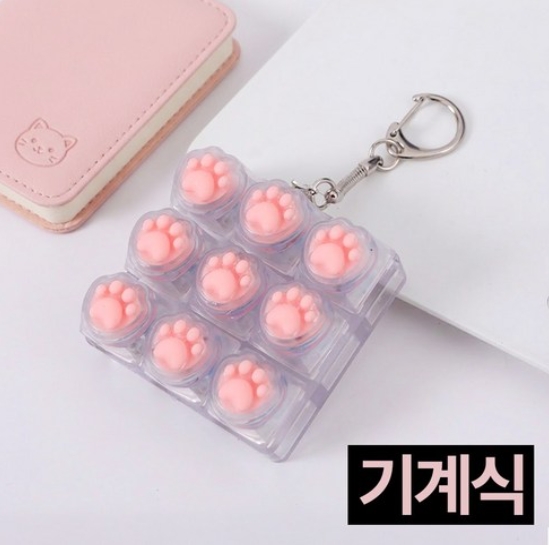 고양이 발바닥 9구 LED 키캡 키링 3,000원