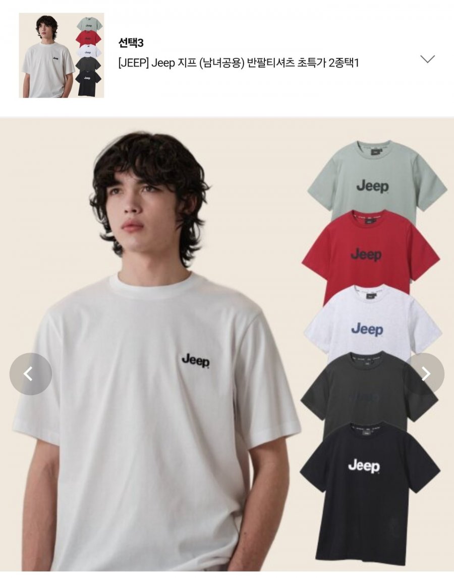 JEEP 남여 데일리 아이템 모음 (19,840원~/3,000원)