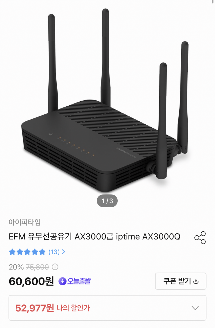 아이피타임 AX3000Q 공유기