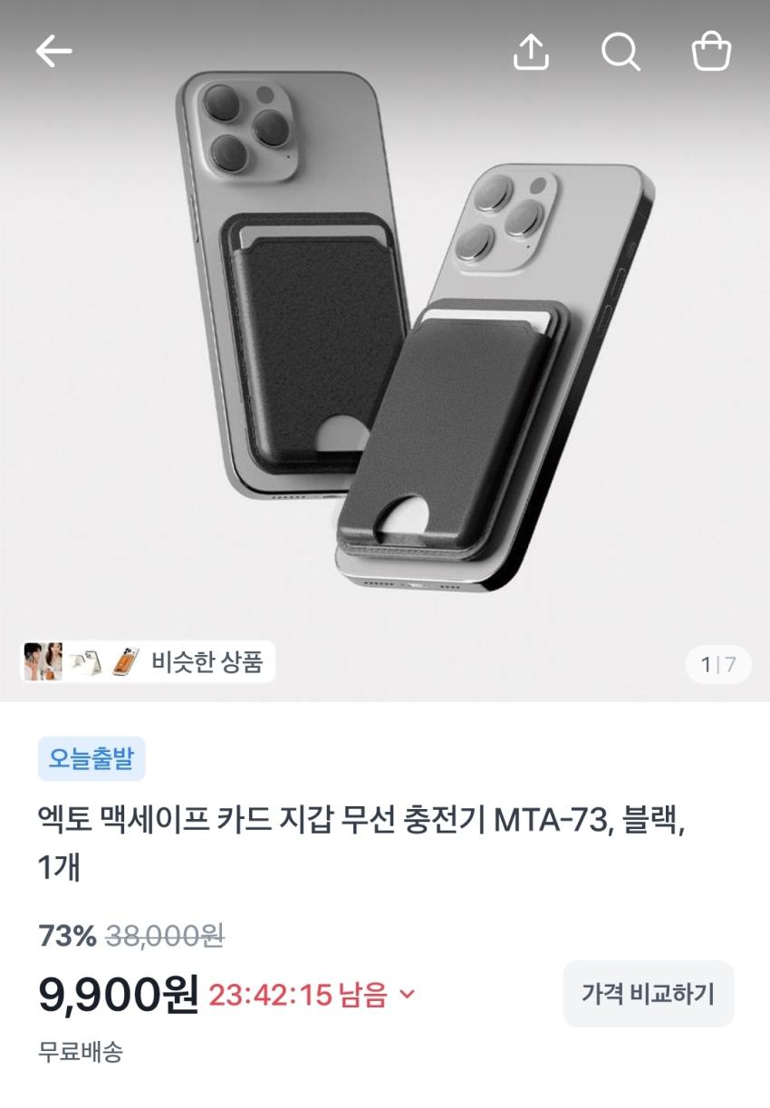 맥세이프 카드 지갑 무선 충전기 9,900원, 치즈 너비아니 4,200원