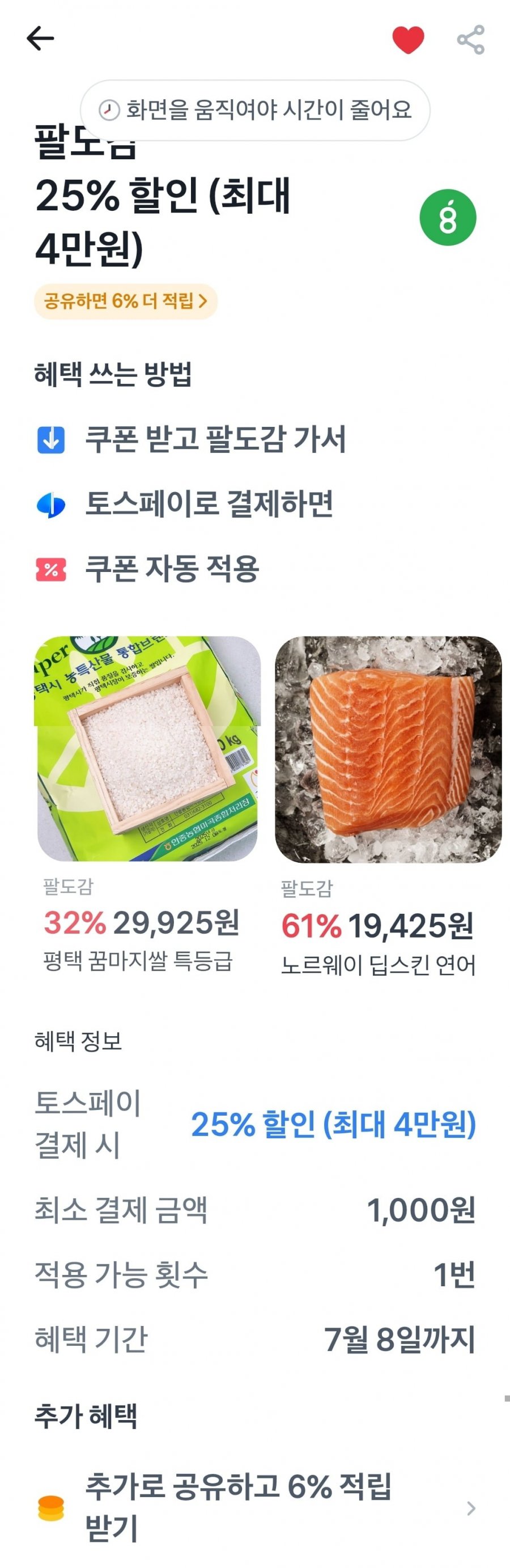 평택 꿈마지쌀 10kg 특등급 외 생연어,곱창김(28,125원/무료)