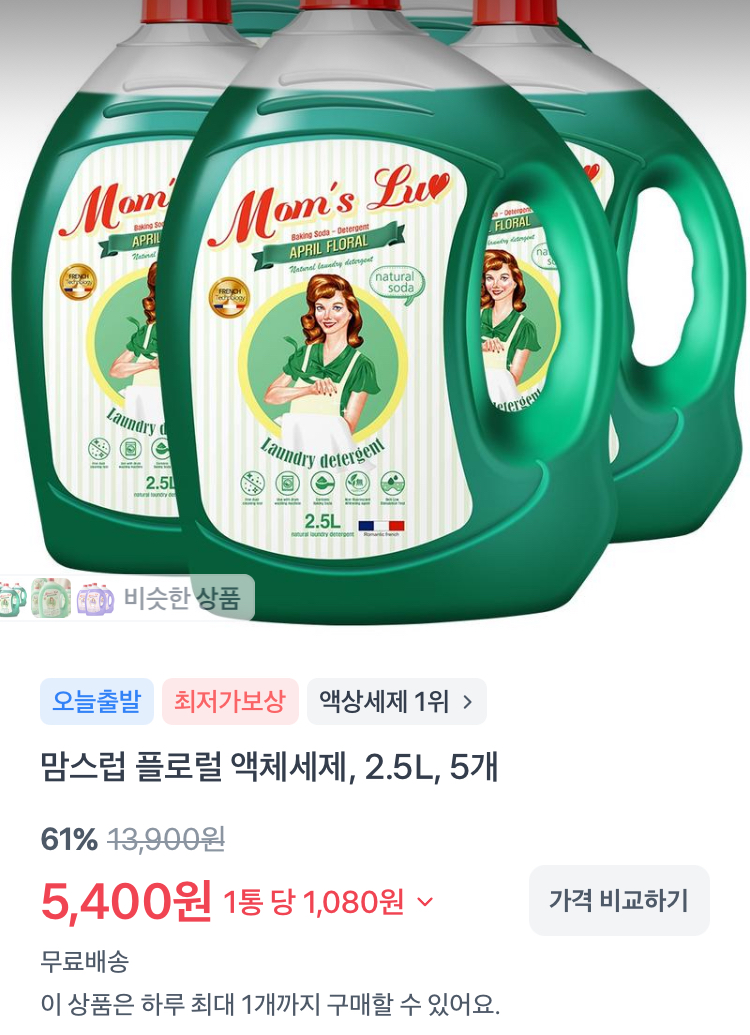 맘스럽 플로럴 액체세제 2.5L 5개 5400원