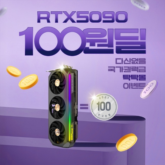 ZOTAC AMP RTX 5090 백원딜