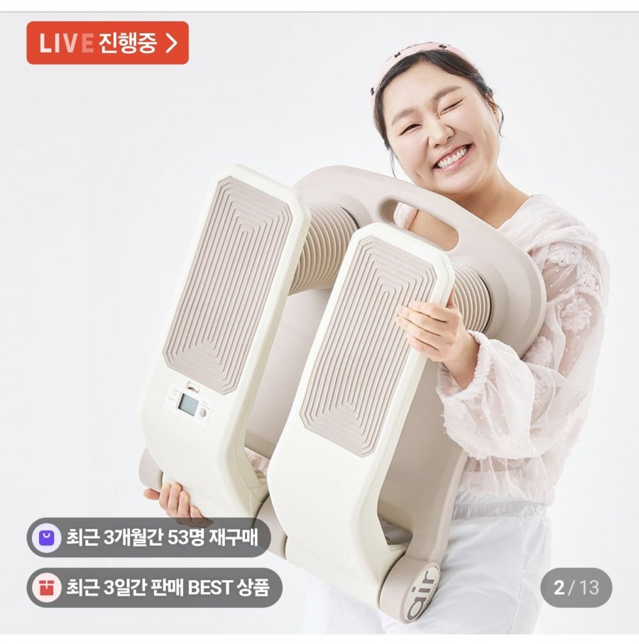 숀리 에어스텝퍼 (101,600원/무료)