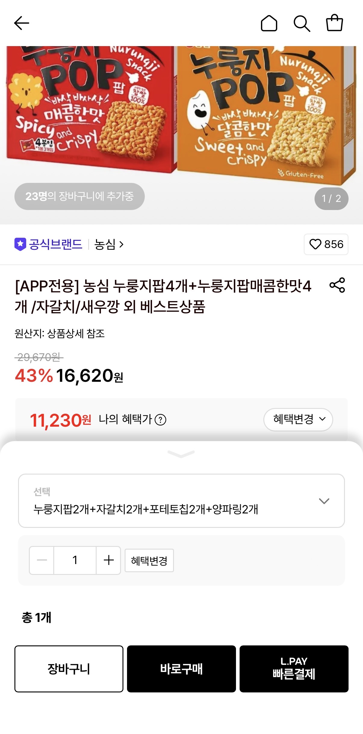 누룽지팝2개+자갈치2개+포테토칩2개+양파링2개 (11,230원/무료)