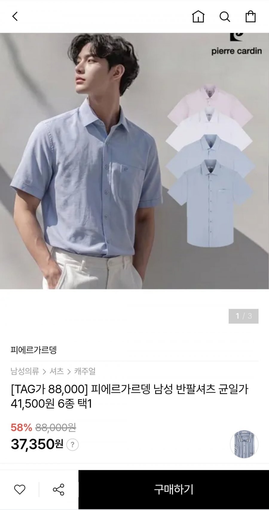 피에르가르뎅 남성 반팔셔츠 균일가 (33,055원/무료배송)