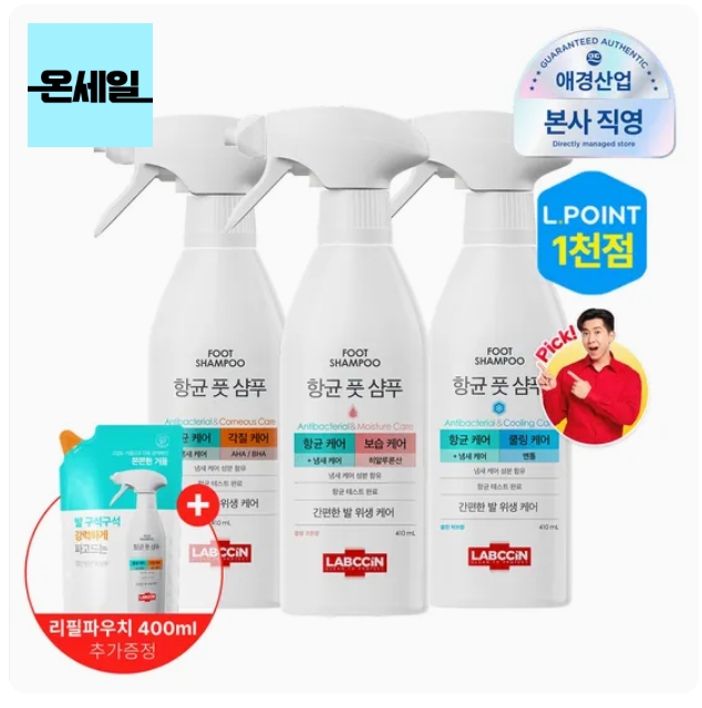 랩신 풋샴푸 410ml*3개+리필 400ml 10,210원 (+L포인트 1,000점 적립)