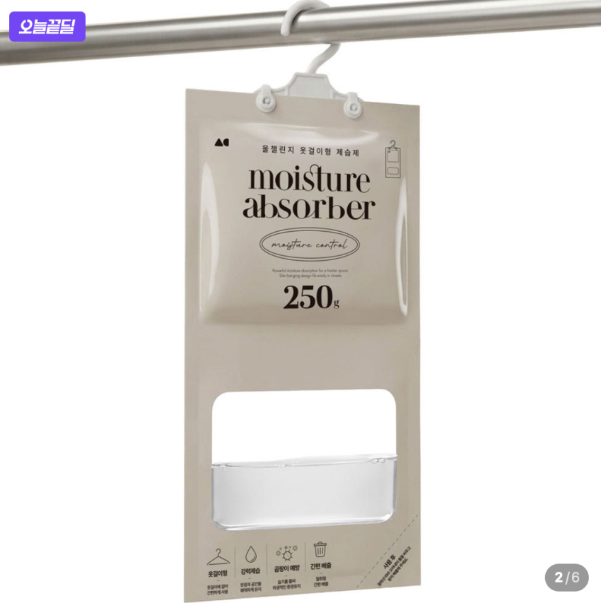 올챌린지 옷걸이 제습제 250g 10개입 9,900원 (무배)