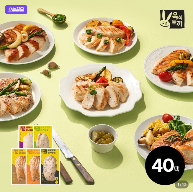 육식토끼 닭가슴살 소시지 80g/스테이크 80g 40팩 32,900원