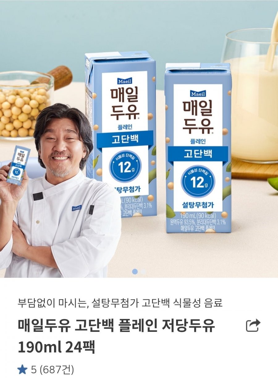 매일두유 고단백 190ml 24팩 (페이코 14,320원/무료)