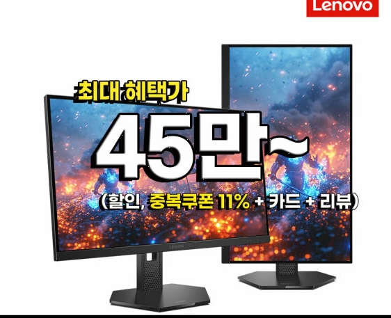 탁탁몰 / 이야기알뜰폰 / 레노버 모니터 3개 모음