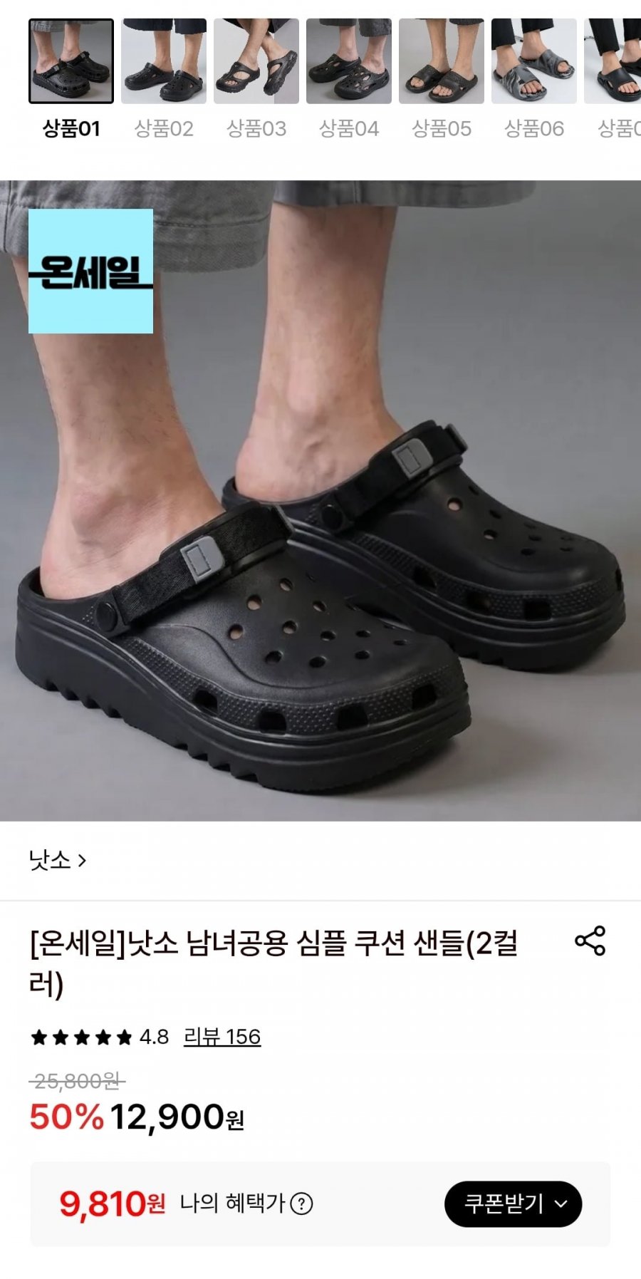 낫소 심플 쿠션 샌들 (9,810원/무료)