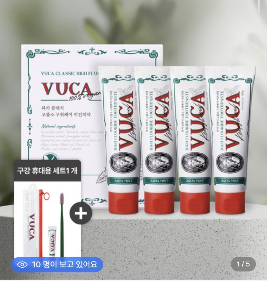 뷰카 고불소 치약110g 4개입+휴대용 세트 1개 증정 (10,320원/무료)