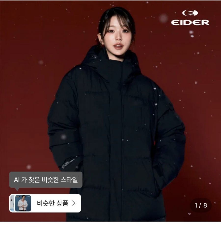 아이더 공용 스테롤 S 윈드스토퍼 롱 구스다운 롱패딩 (171,870원/무료)