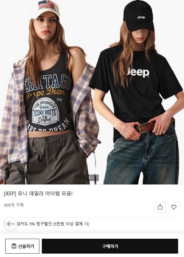 JEEP 남녀공용 반팔티셔츠 외 다양 (19,840원~/3,000원)