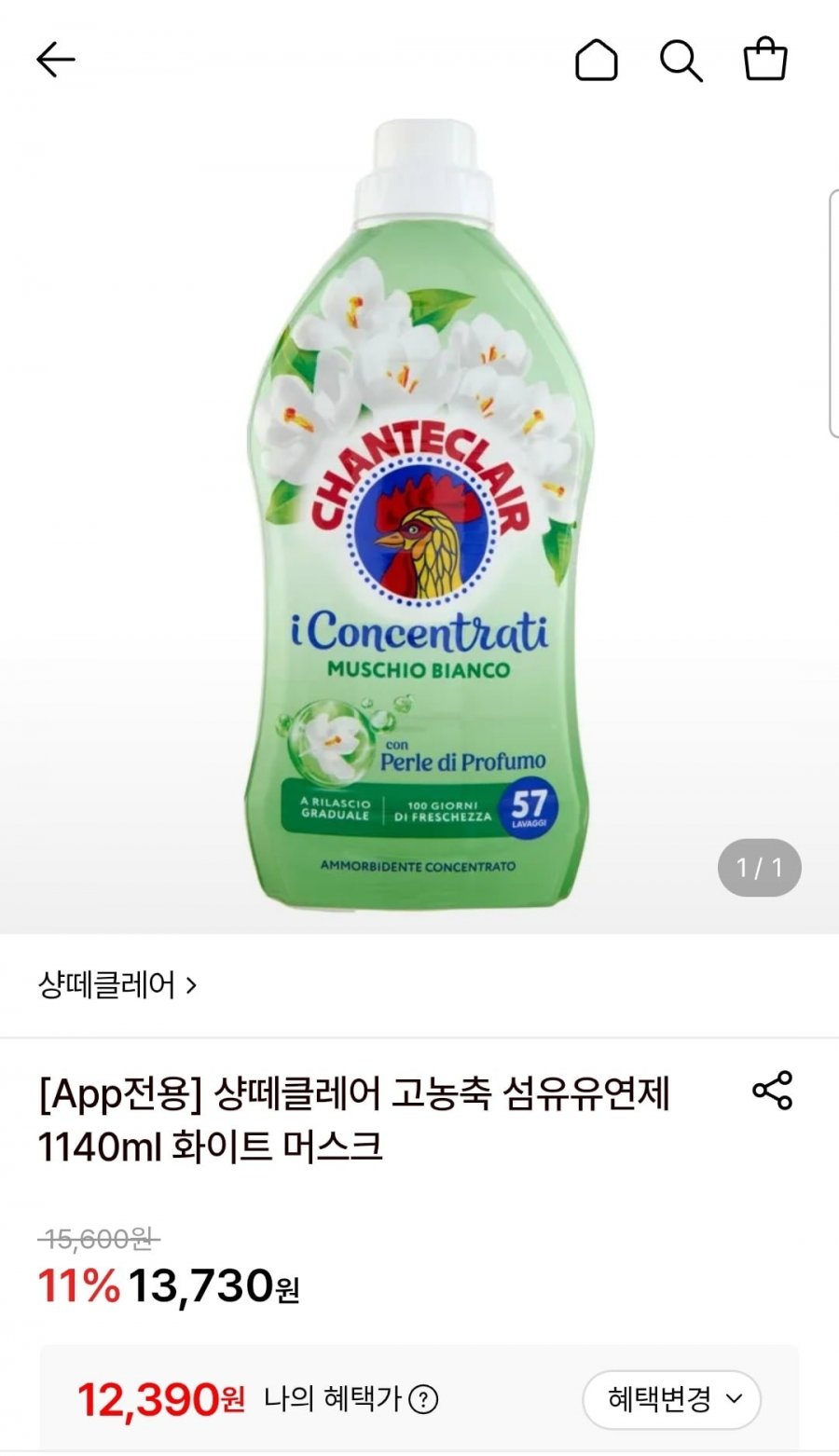 샹떼클레어 고농축 섬유제 1140ml (12,390원/무료)