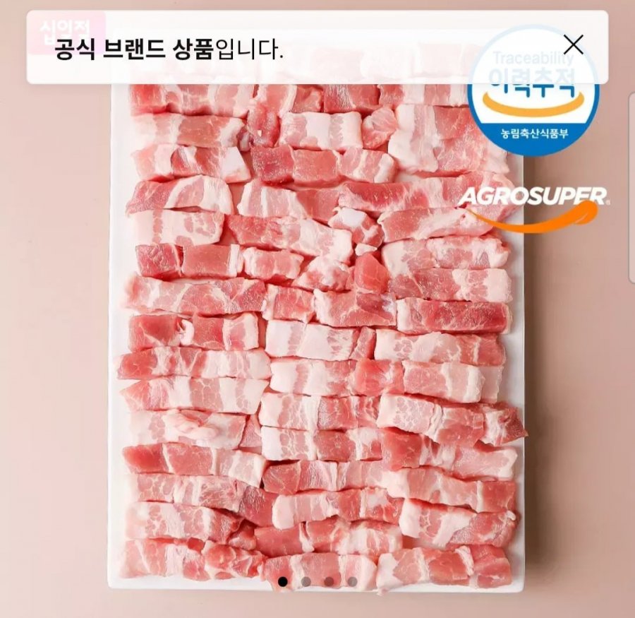아그로수퍼 고원돈 벽돌삼겹살 1kg (16,960원 / 무배)