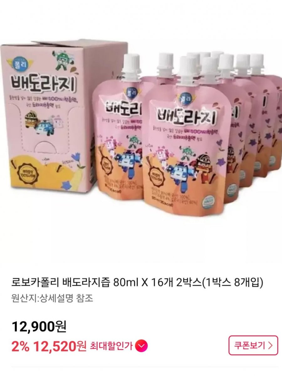 로보카폴리 배도라지즙 80ml X 16개 (12,900원/무료)