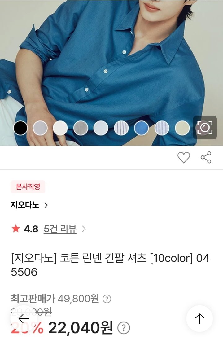 지오다노 코튼 린넨 긴팔셔츠 (22040원/무배)