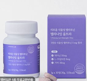 식물성 멜라토닌 5mg 30정 2중배합