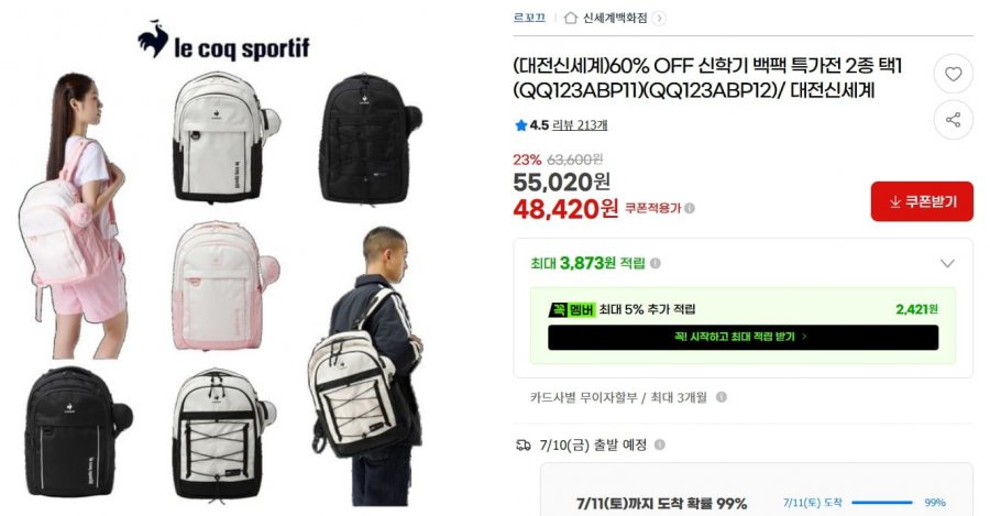 르꼬끄 백팩 23L / 27L   (48,420원/무료배송)