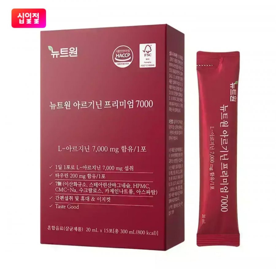 뉴트원 아르기닌 프리미엄7000 15포 (6,900원/무료)