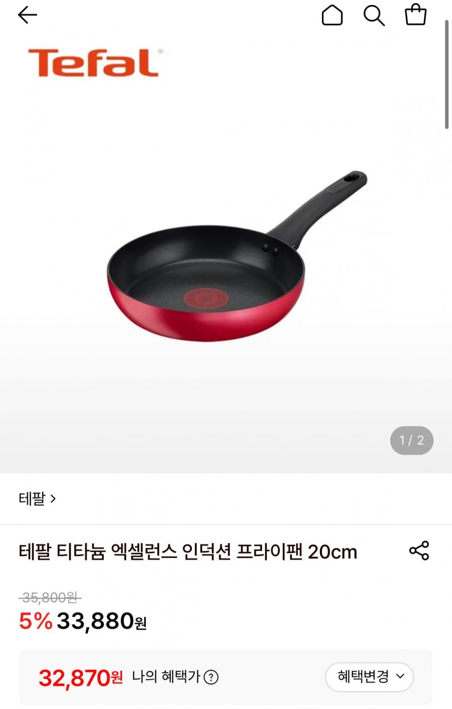 테팔 티타늄 인덕션 프라이팬 (32,870원 / 무배)