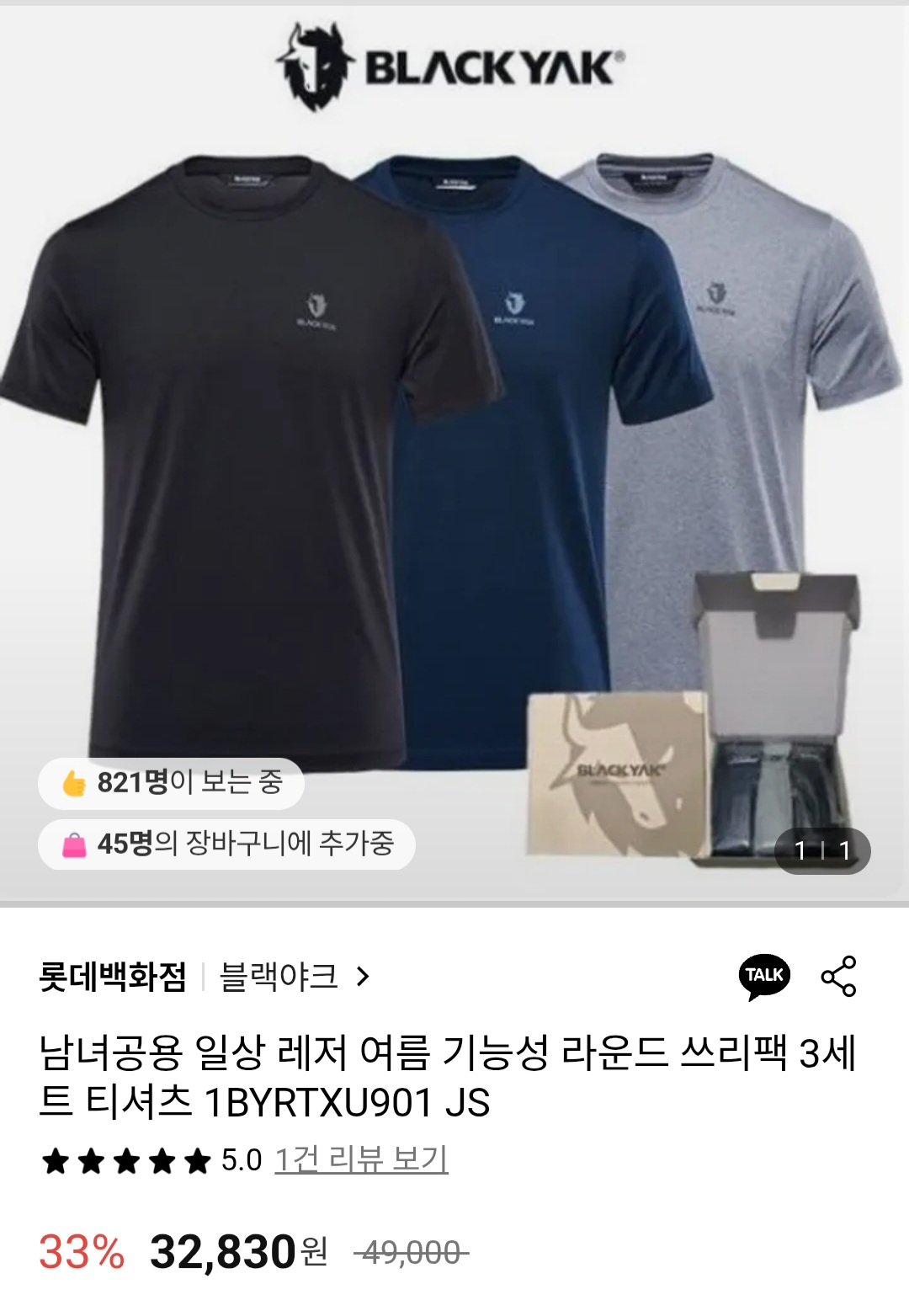 블랙야크 남녀공용 쓰리팩 3세트 티셔츠 (32,830원 / 무배)