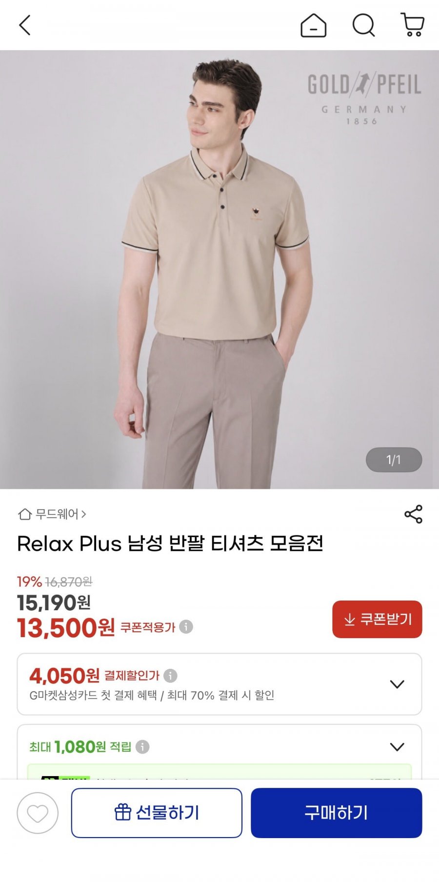 Relax Plus 남성 반팔 카라티(13,500원/무료)