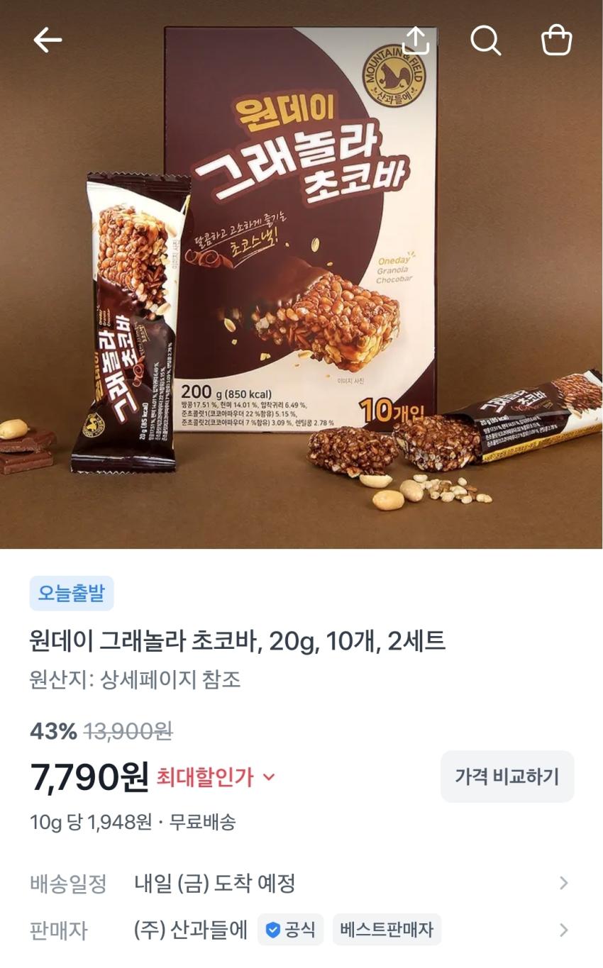 원데이 그래놀라 초코바 10개 2세트, 7,790원