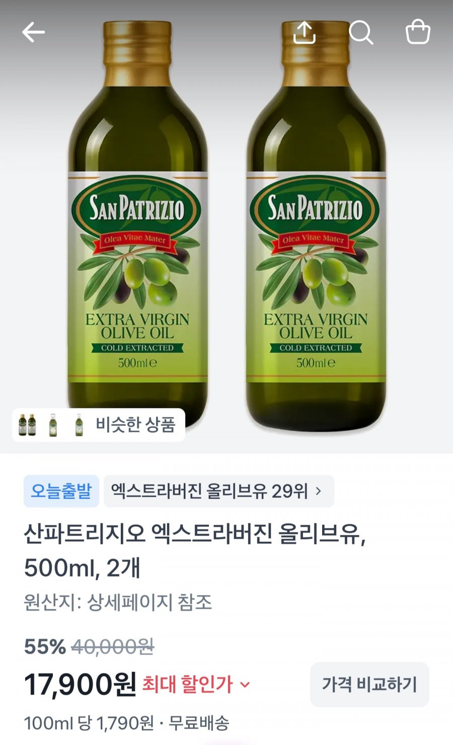 산파트리지오 엑스트라버진 올리브유 500ml 2개 (17,900원/무료)