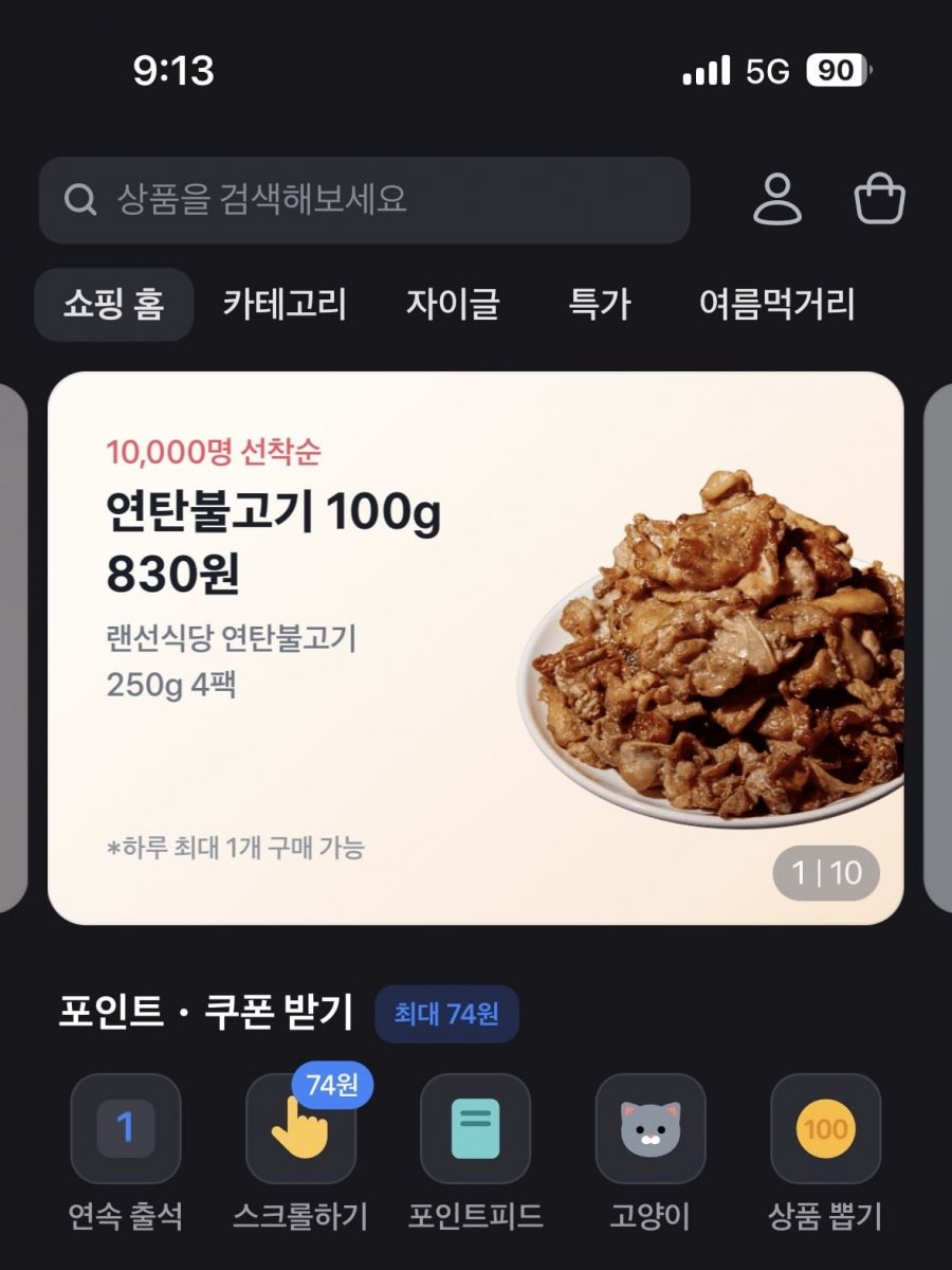 대원제약 락토마인 생유산균 골드 2박스 (9,177원/무료배송)