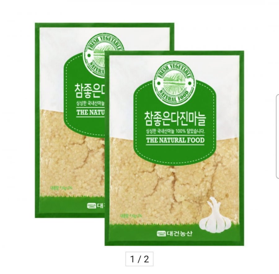 국내산 꼭지제거 다진마늘 2KG (13,920원 / 무배)