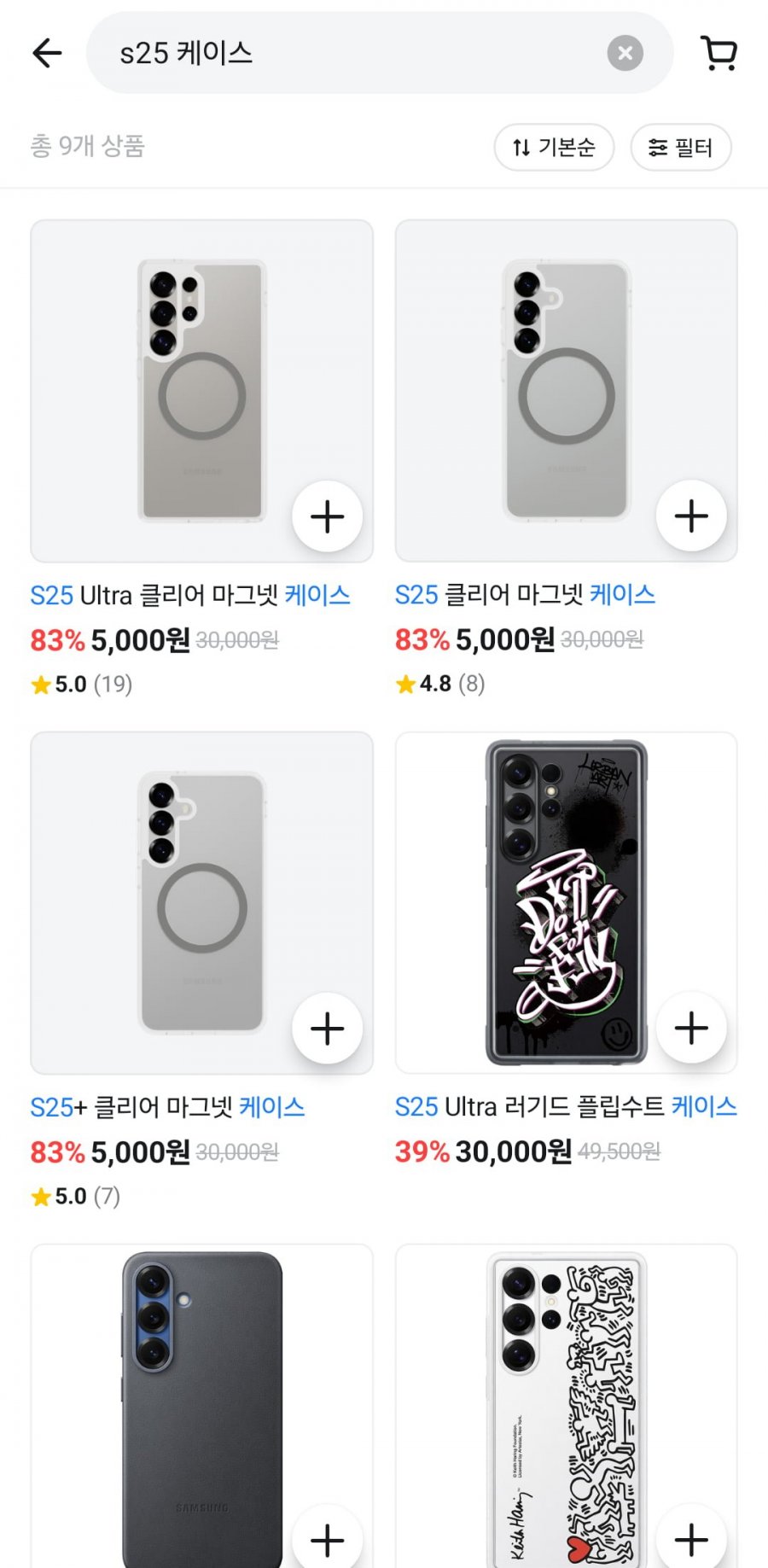 S25 시리즈 클리어 정품 마그넷 케이스 (5,000/픽업무료)