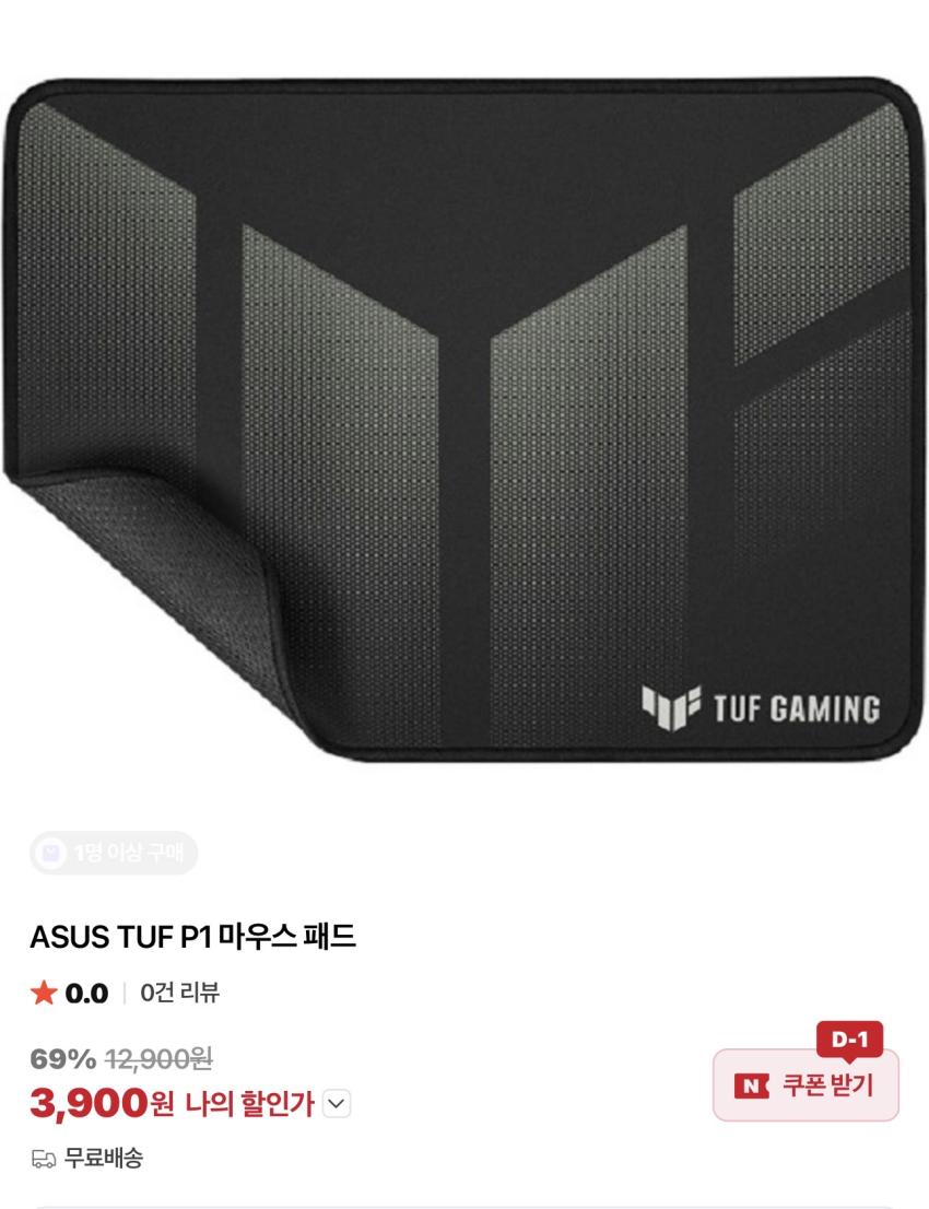 ASUS TUF P1 마우스패드 / ￦3,900