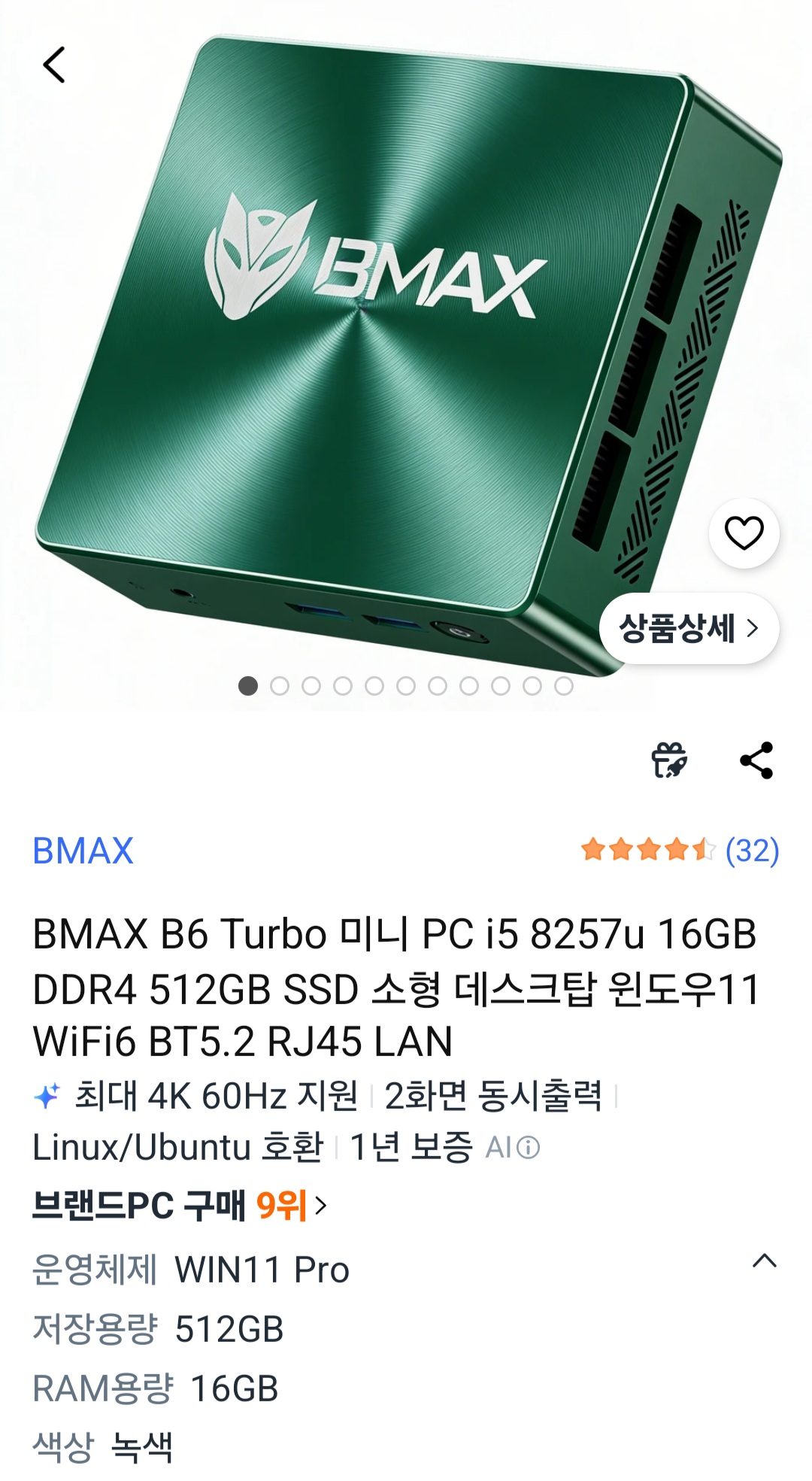 BMAX B6 Turbo 미니 PC i5 8257u 16GB DDR4 512GB SSD
