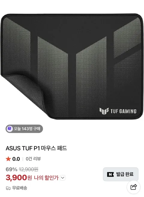 ASUS TUF P1 마우스 패드 (3,900원)