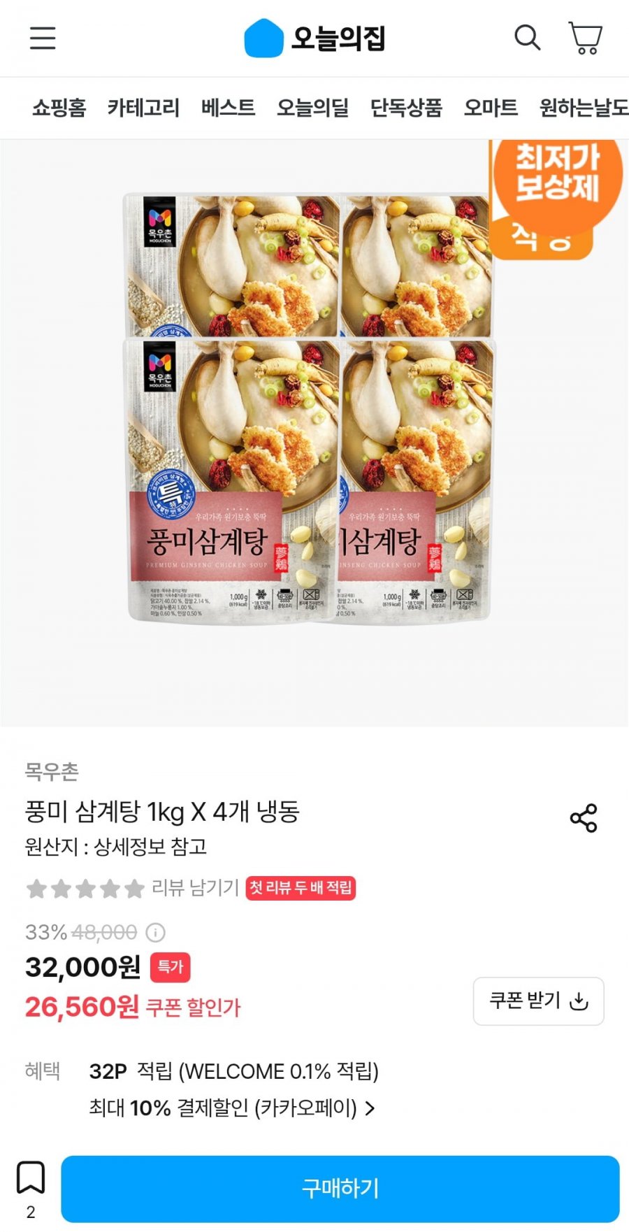 목우촌 풍미삼계탕 1kg x 4개 (26,560원/무료)