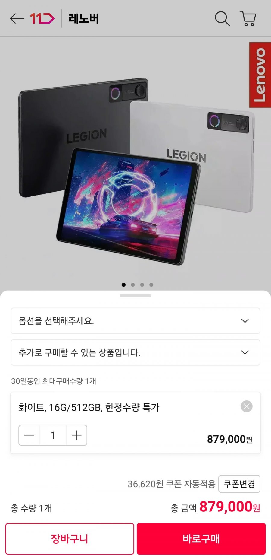 레노버 리전 y700 5세대 정발 16gb/512gb (879,000/0)