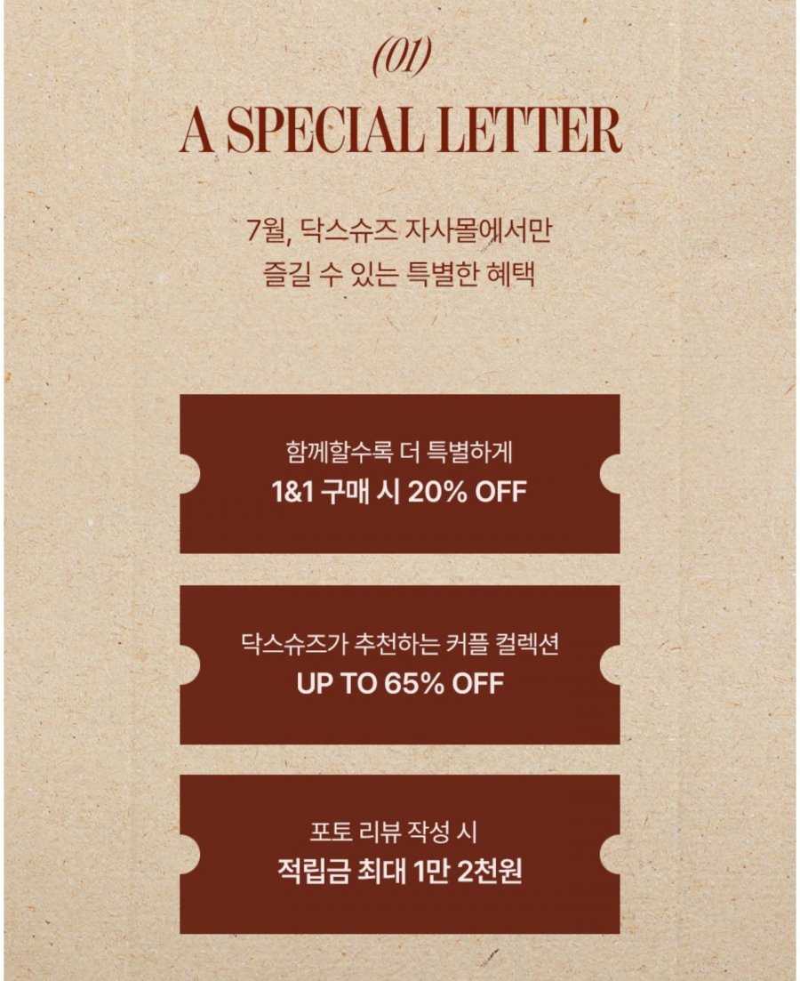 7월 기획전 최대 65% 할인 (다양/무료)