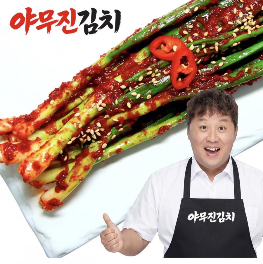 국산 정준하 야무진 파김치2kg (14,900원/무료)