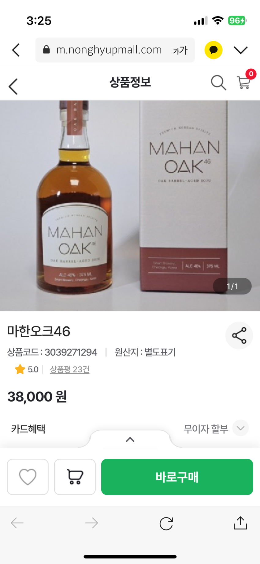 [재입고] 마한오크