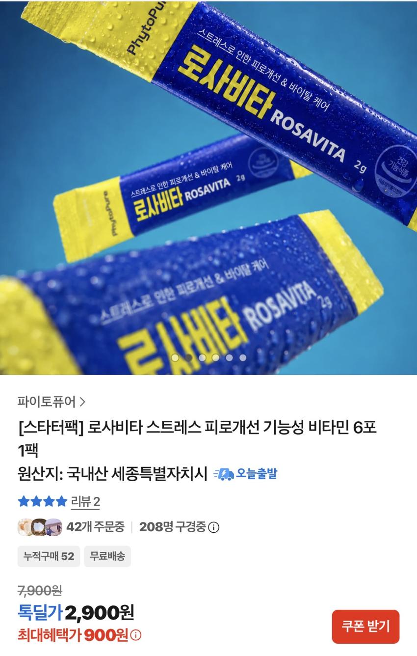 로사비타 스트레스 피로개선 기능성 비타민 6포 / ￦900