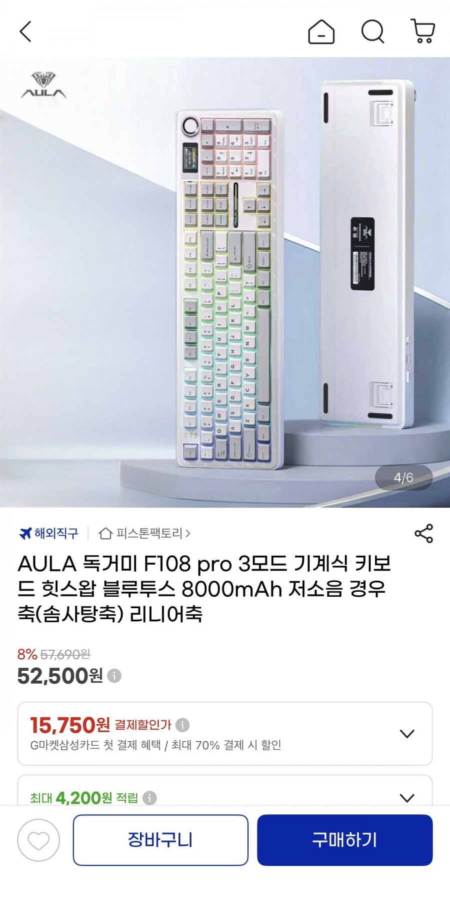 AULA 독거미 F108 pro 키보드 8000mAh 저소음 솜사탕축(52,500원/무료)
