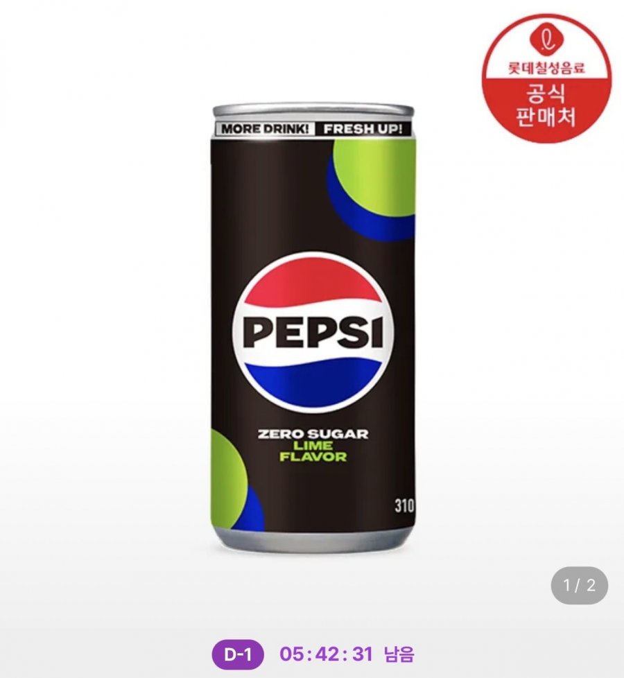 펩시제로라임 310ml 24캔 (11,910원/무료)