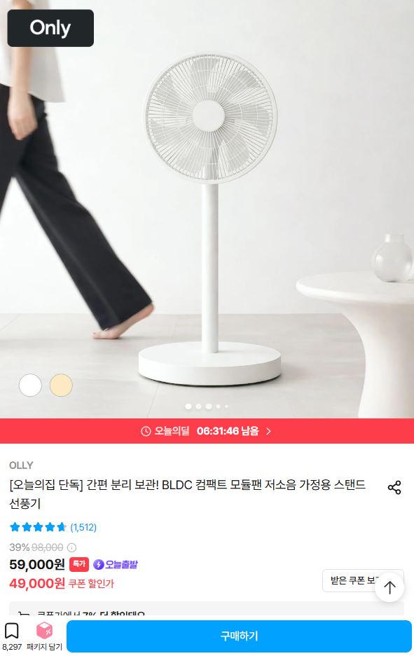 BLDC 컴팩트 모듈팬 저소음 가정용 스탠드 선풍기