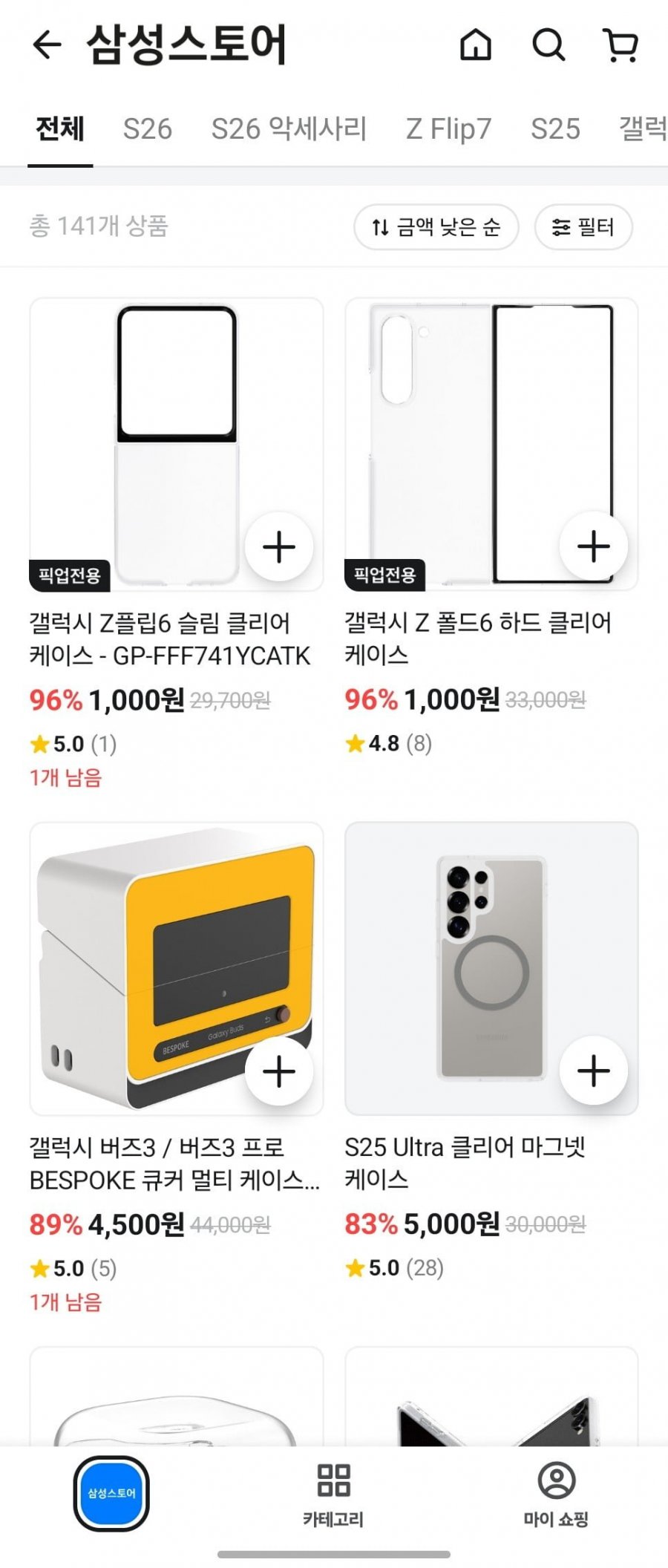 플립6/폴드6 정품 하드 클리어 케이스 (1000/픽업무료)