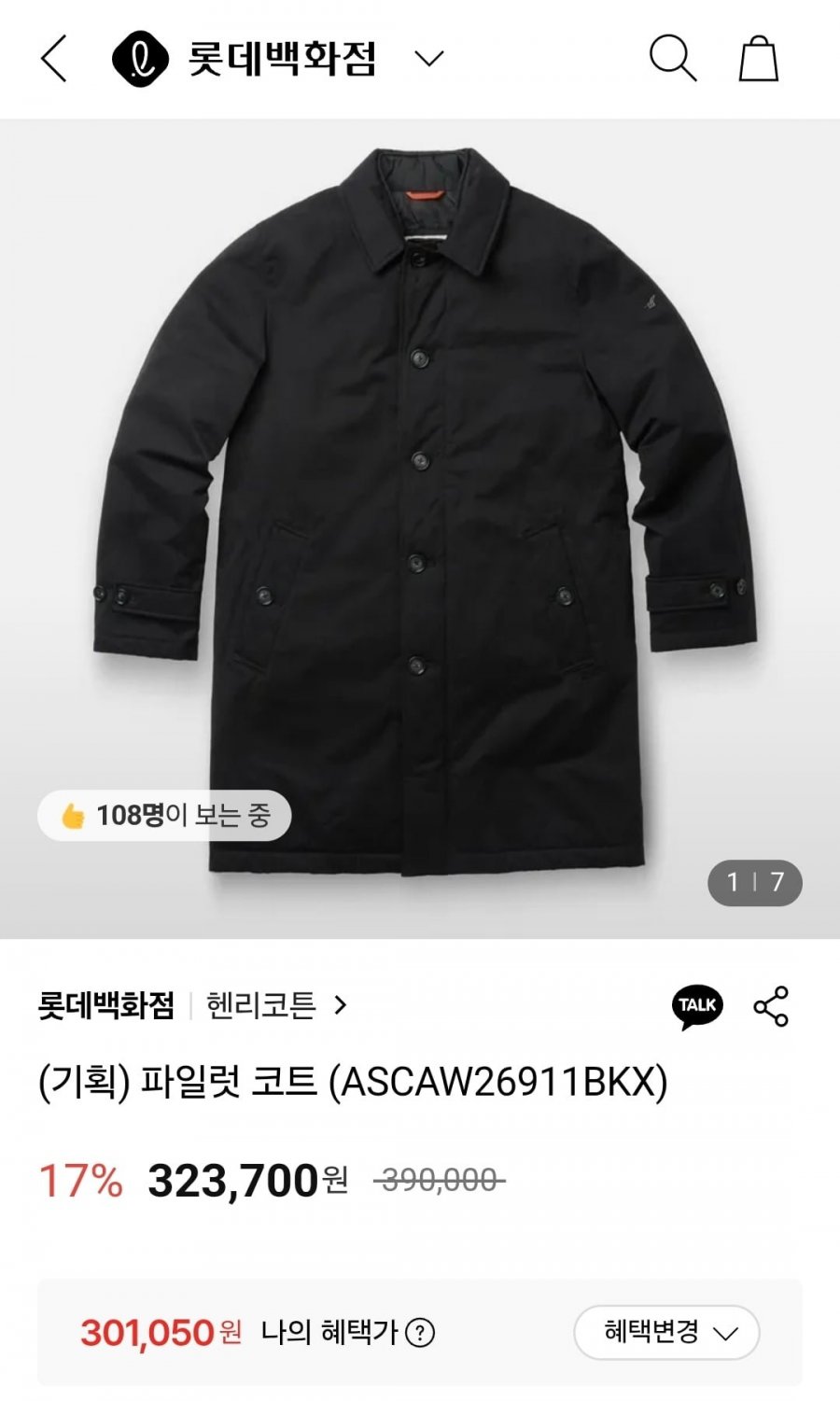 역시즌 헨리코튼 파일럿 코트 (카할 301,050원/무배)