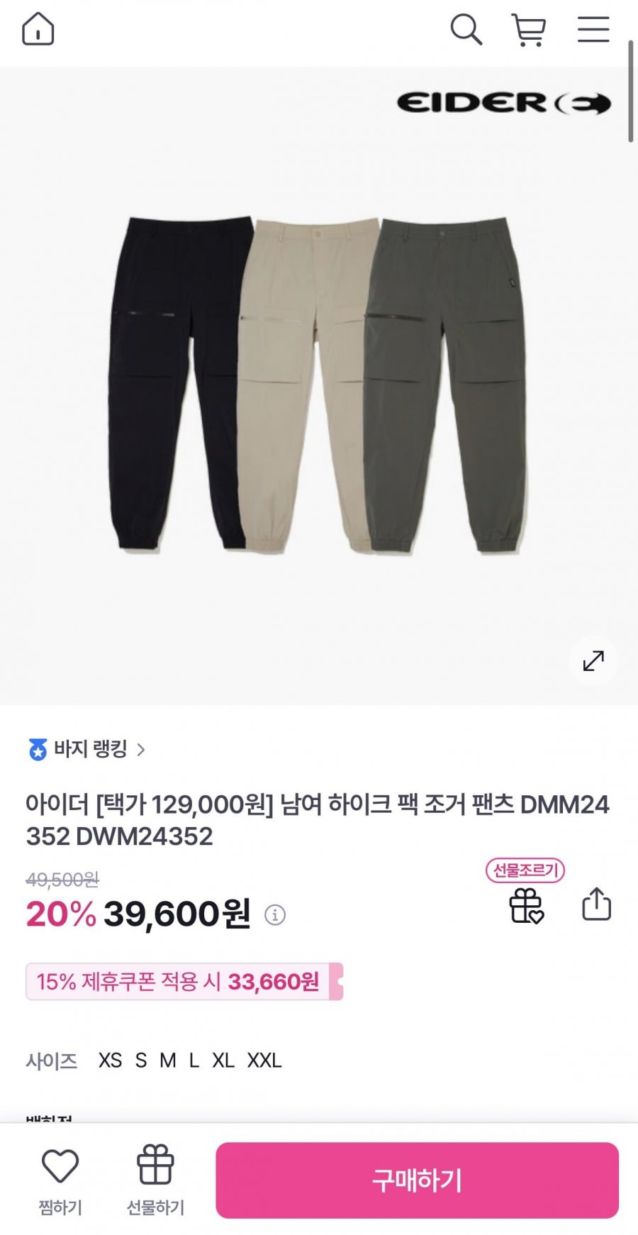 [GS SHOP] 아이더 하이크 팩 조거 팬츠 DMM24352 DWM24352 (33,600원/무료)